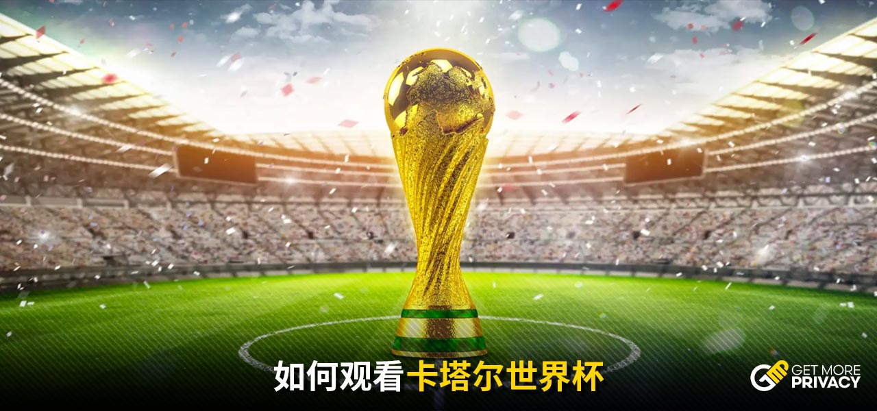 小组赛阶段 小组赛阶段